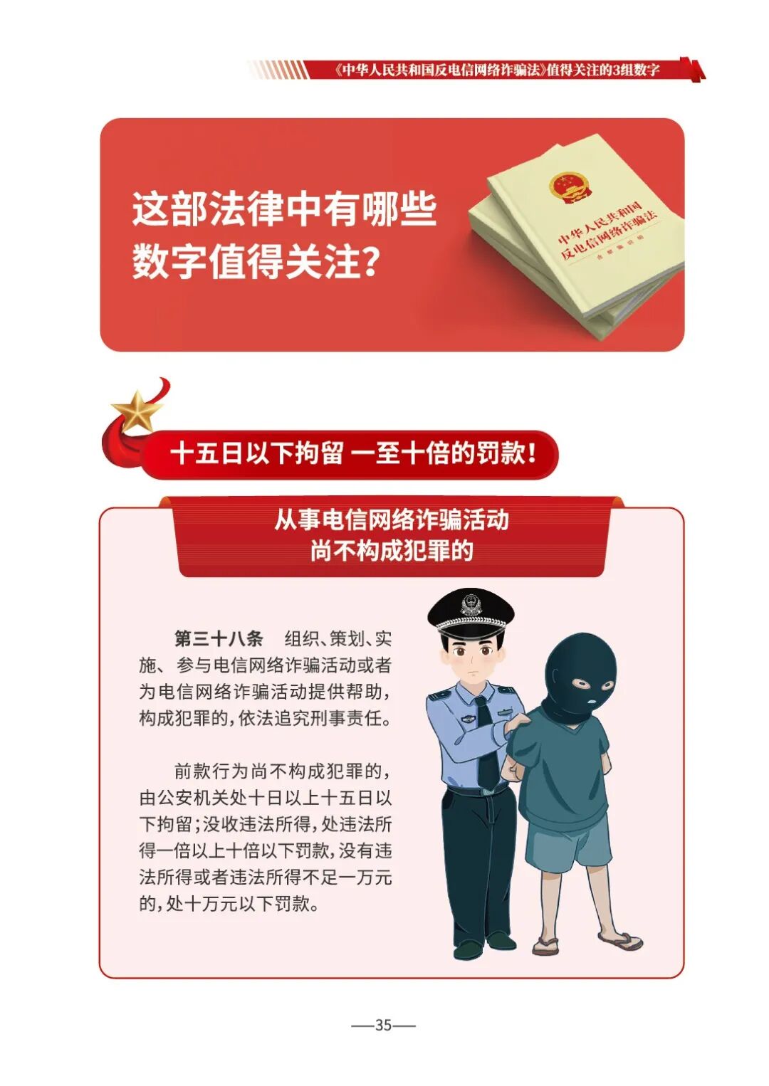 反诈宣传丨请查收 《2026版防范电信网络诈骗宣传手册》（全文）