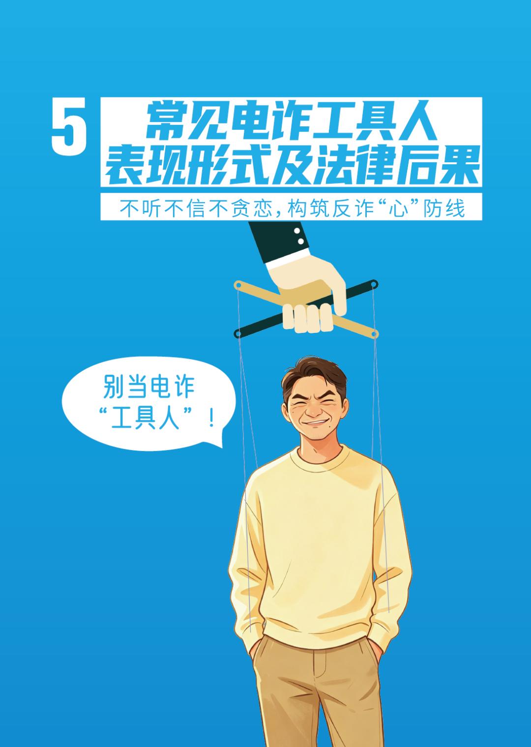 反诈宣传丨请查收 《2026版防范电信网络诈骗宣传手册》(全文)