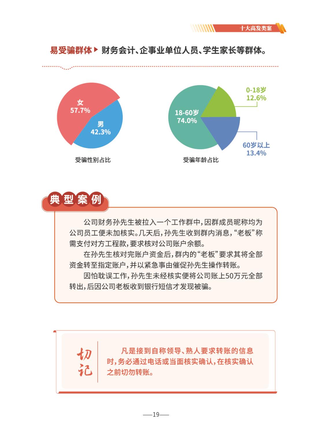 反诈宣传丨请查收 《2026版防范电信网络诈骗宣传手册》(全文)