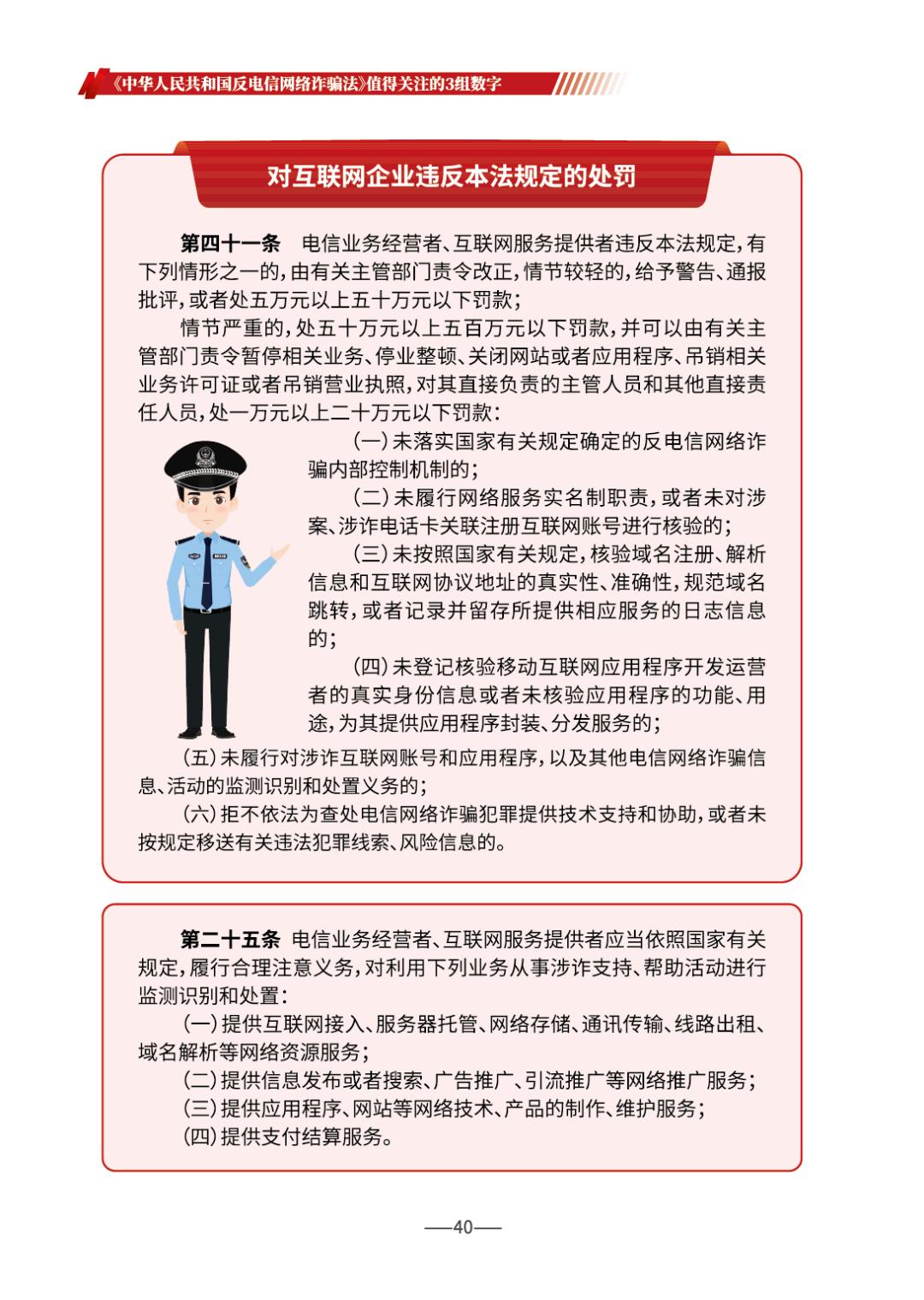 反诈宣传丨请查收 《2026版防范电信网络诈骗宣传手册》(全文)