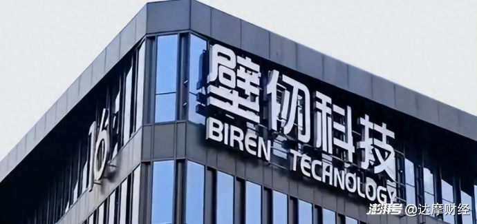 边跌边配售,“吞金兽”壁仞科技准备再搞40亿