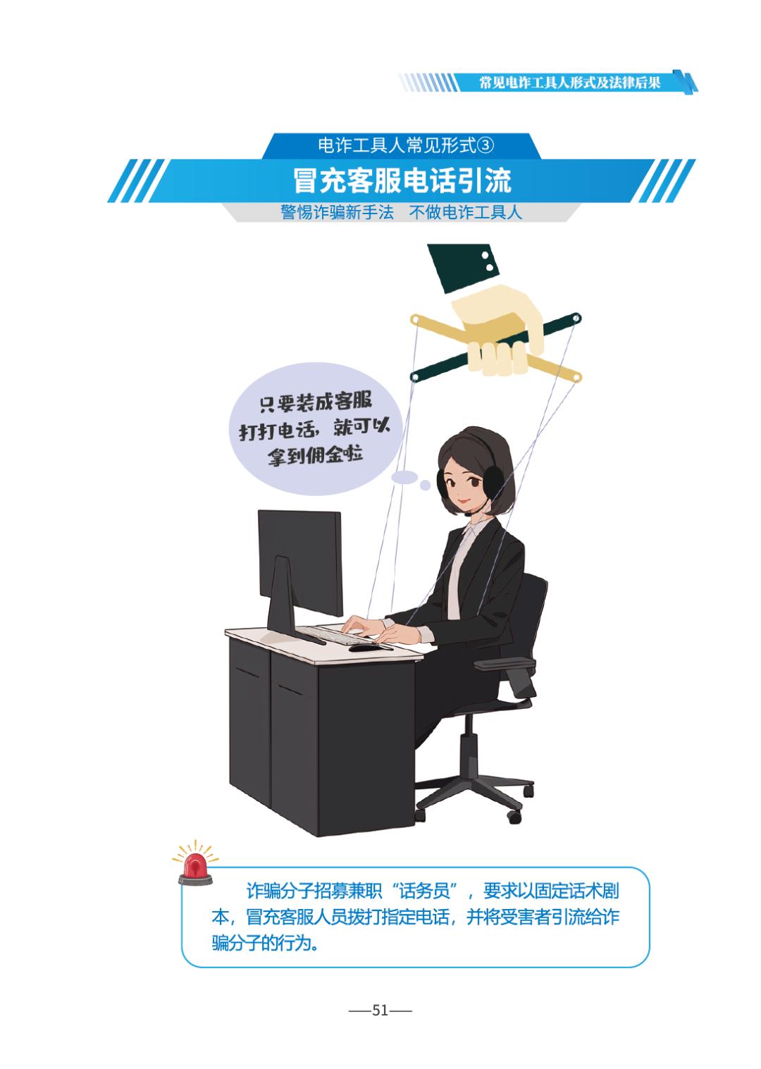 反诈宣传丨请查收 《2026版防范电信网络诈骗宣传手册》(全文)