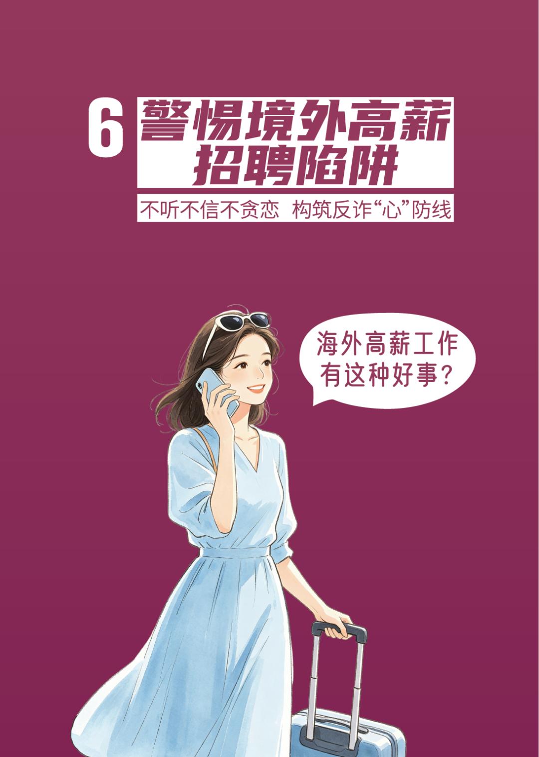 反诈宣传丨请查收 《2026版防范电信网络诈骗宣传手册》（全文）