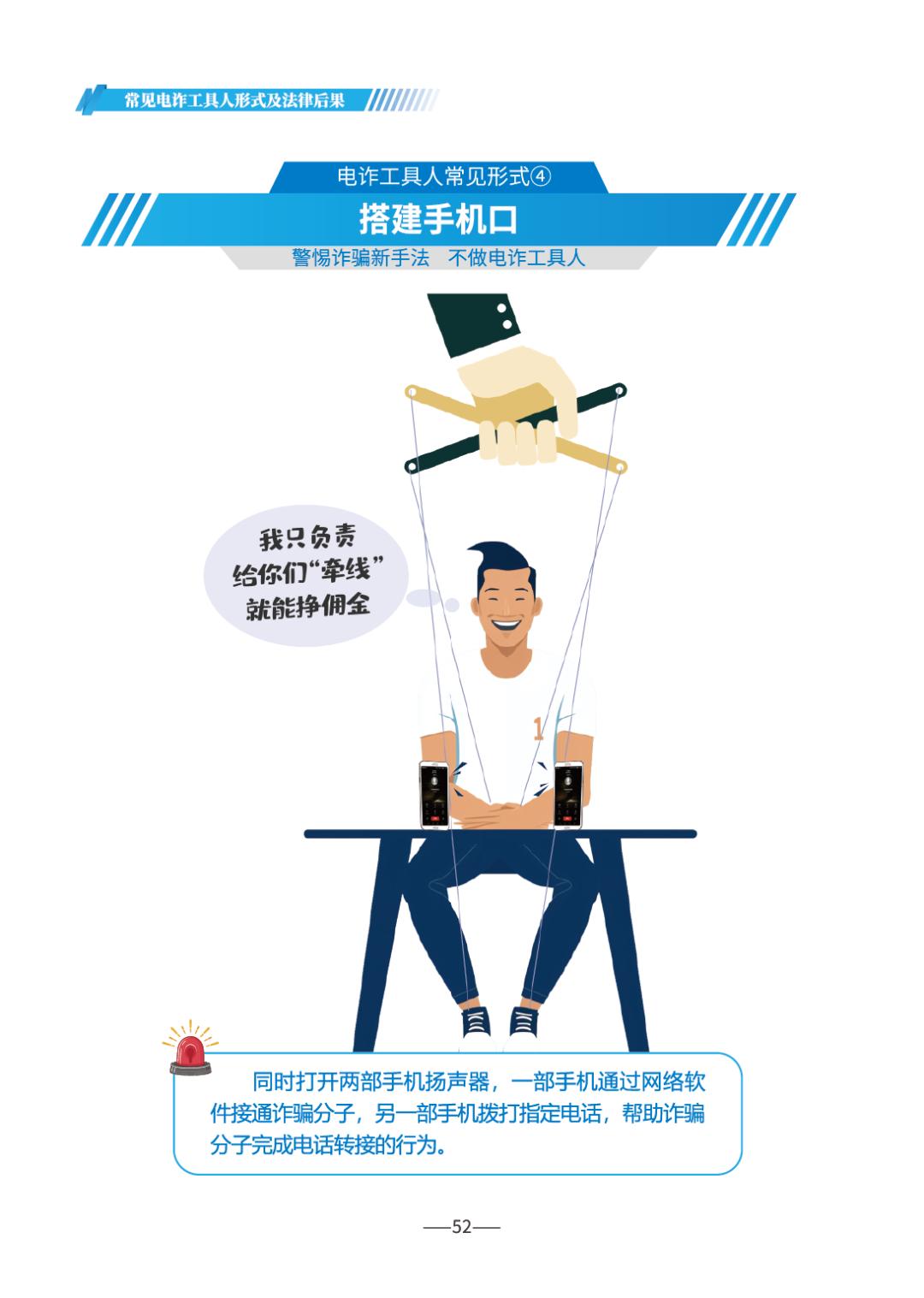 反诈宣传丨请查收 《2026版防范电信网络诈骗宣传手册》（全文）