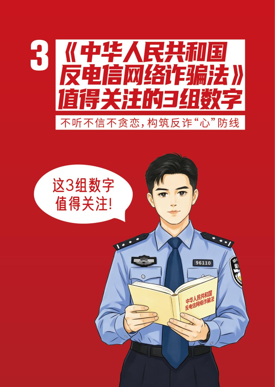 反诈宣传丨请查收 《2026版防范电信网络诈骗宣传手册》（全文）