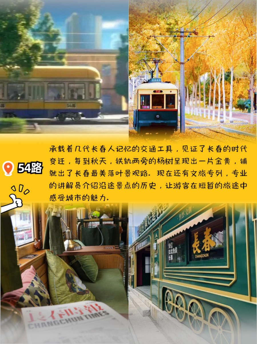 长春出品!荣获“星光奖”!春城动漫之旅走起~