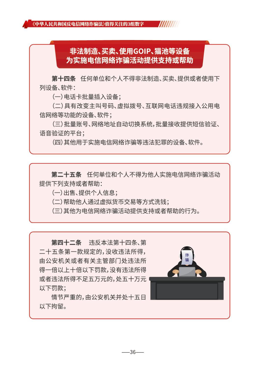 反诈宣传丨请查收 《2026版防范电信网络诈骗宣传手册》(全文)