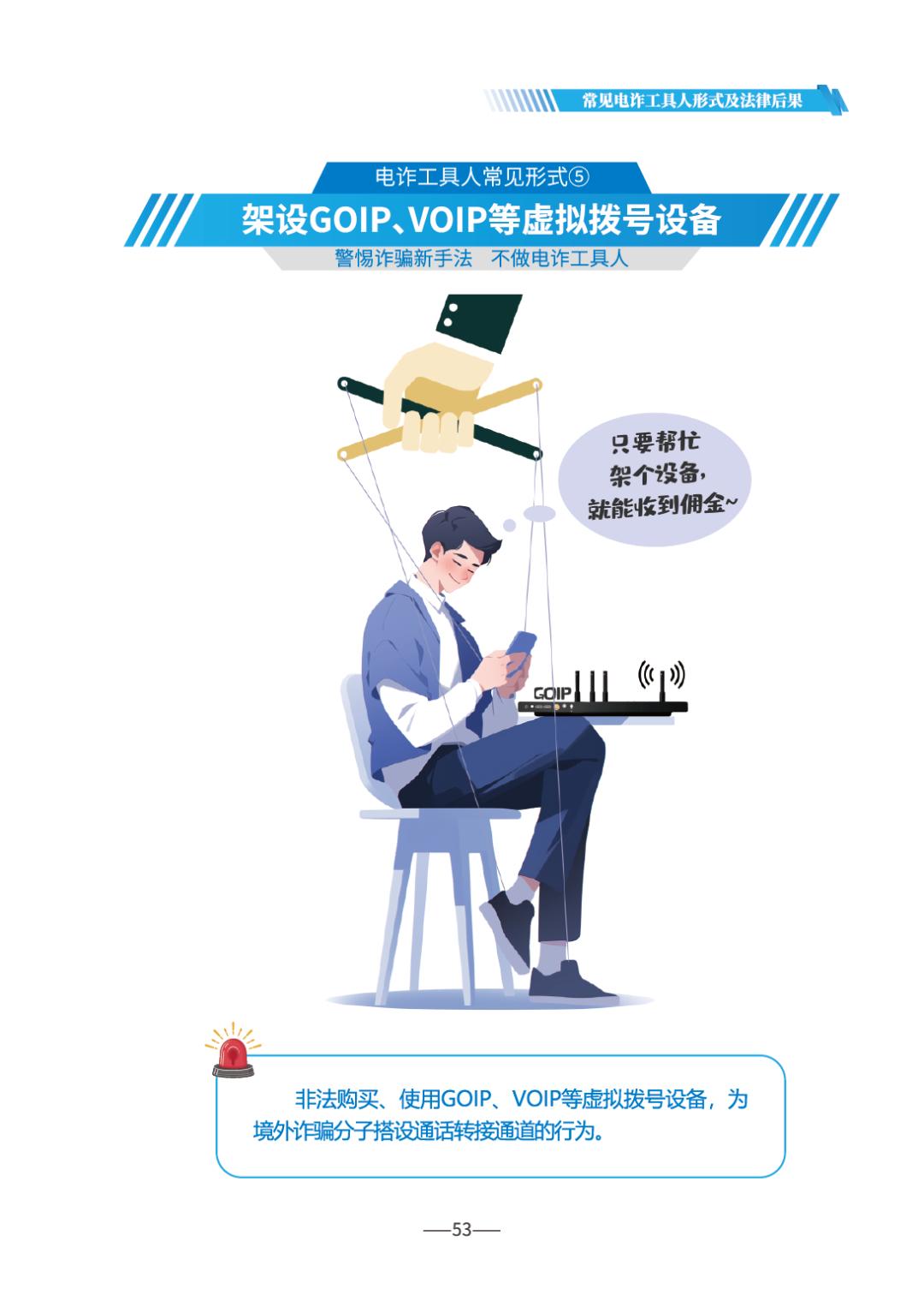 反诈宣传丨请查收 《2026版防范电信网络诈骗宣传手册》（全文）