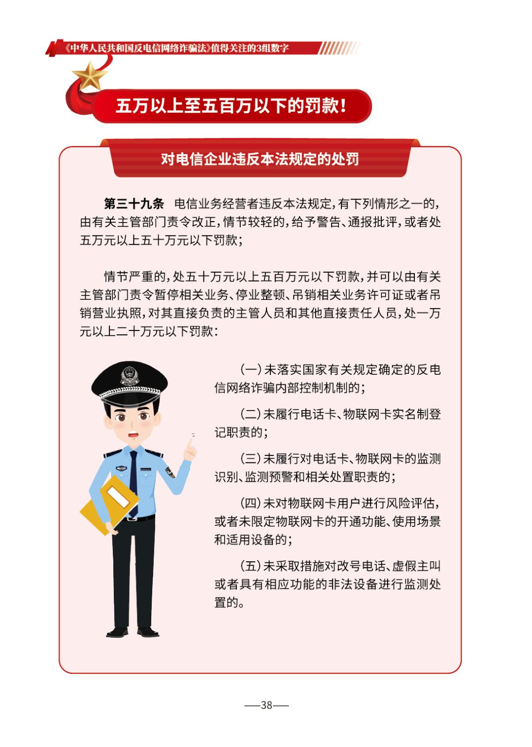 反诈宣传丨请查收 《2026版防范电信网络诈骗宣传手册》（全文）