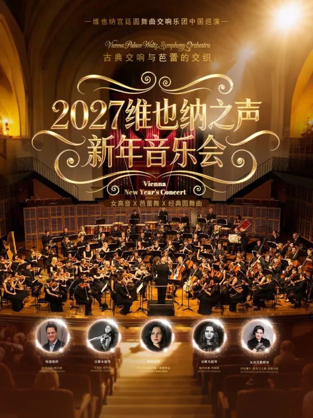 “新年档”已就位！二选一，你更心仪哪一场？