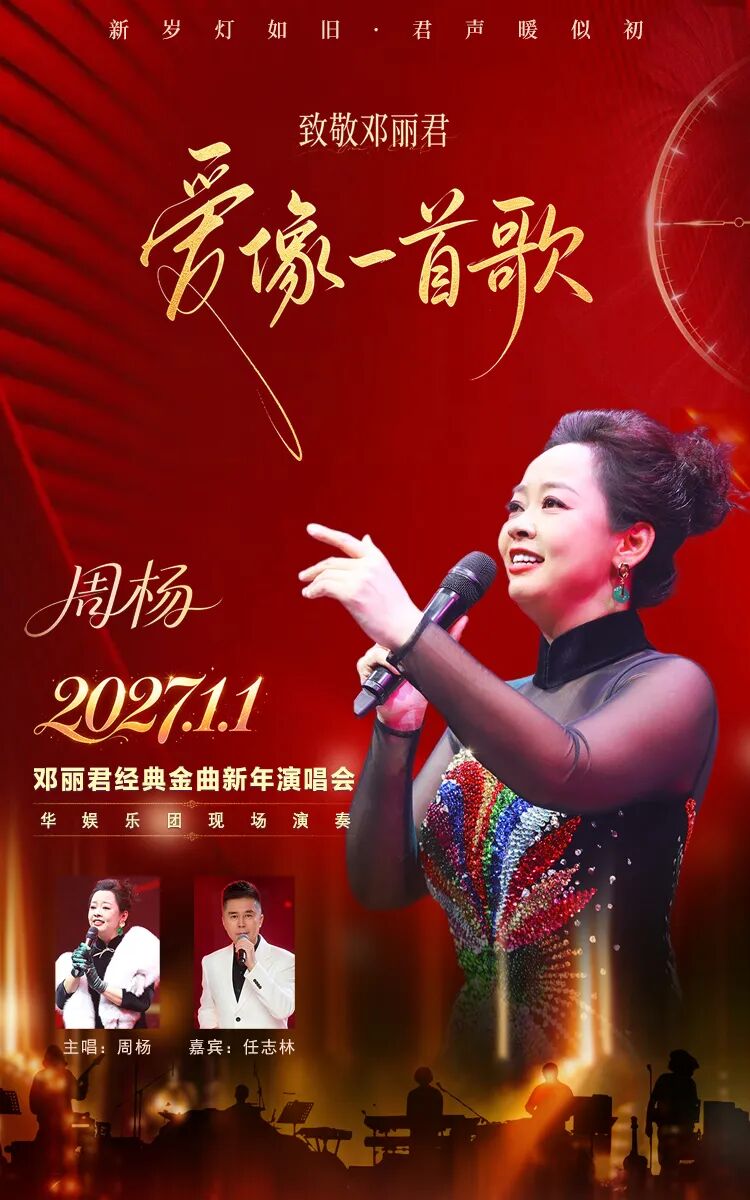 “新年档”已就位！二选一，你更心仪哪一场？