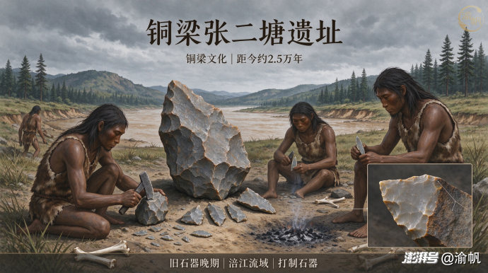 重庆考古遗址大全：从龙骨坡、桃花溪、烟墩堡，到哨棚嘴、大溪、石地坝，24处遗址串起巴渝百万年人类文明
