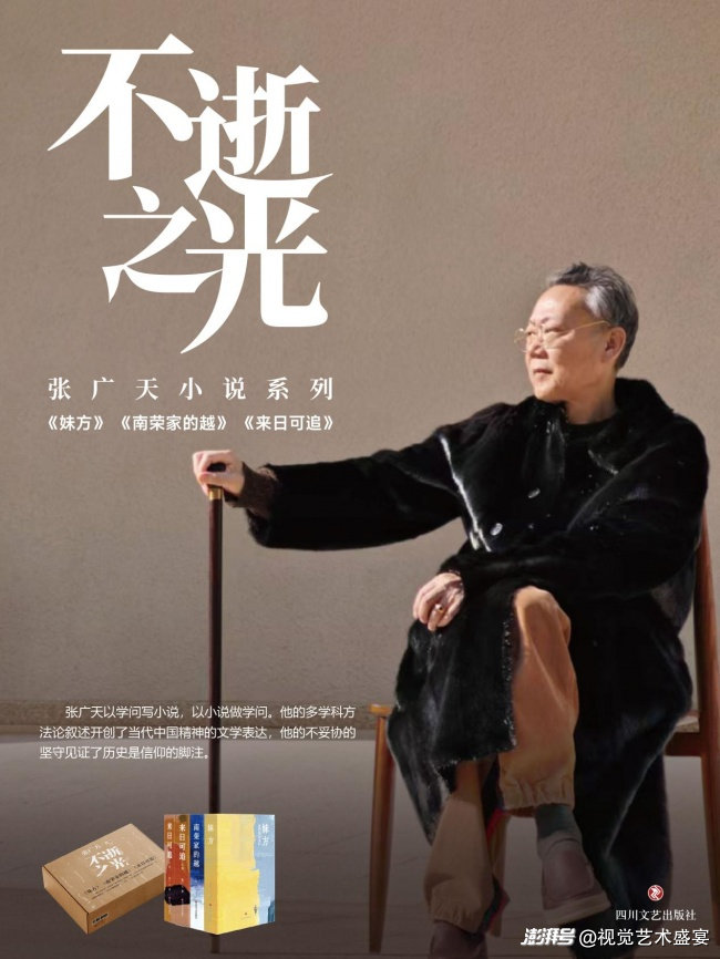 《不逝之光》京沪巡回发布会正式启动