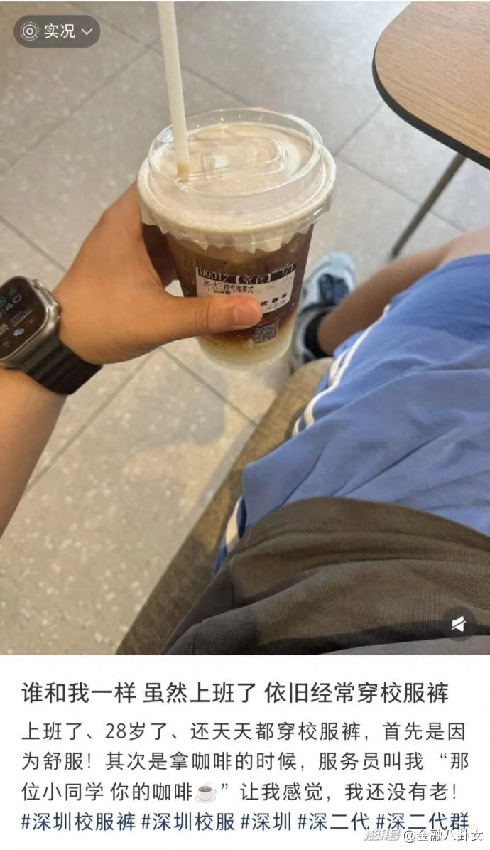 打工人爱上深圳校服,一抬头,非洲老铁也在穿