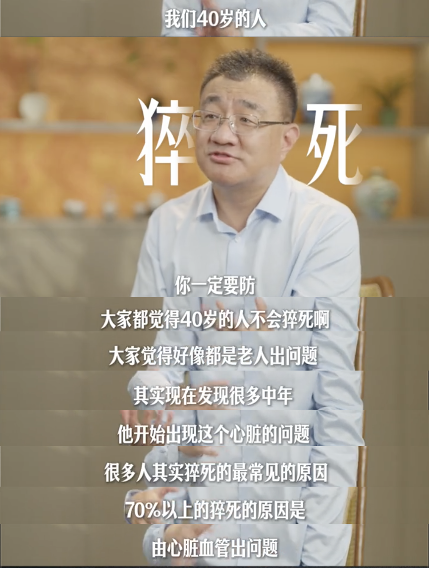 亦享健康 | 医生提醒：40岁后要防猝死，这4项关键检查，很多人体检单上没有