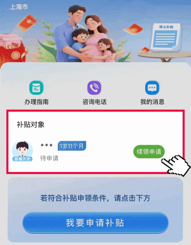 事关宝妈生育保障!关于进一步提升本市生育医疗费用保障政策的过渡衔接经办问答来了!