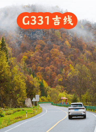 车山车海，只为这一眼延边秋色