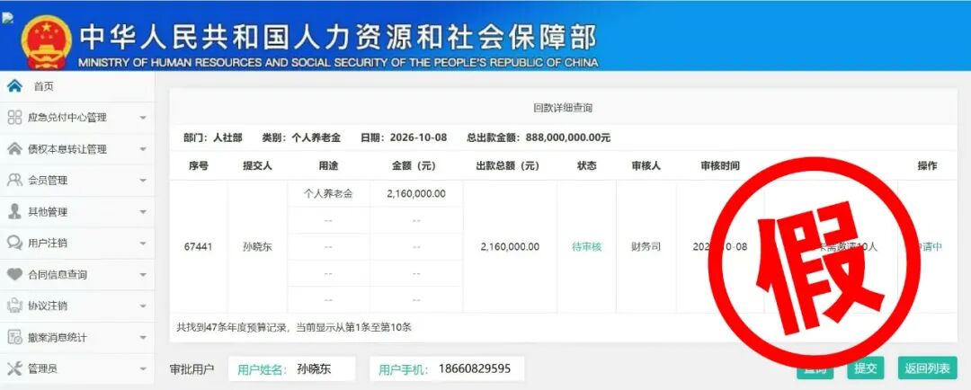 辟谣!办理社保卡金卡每月发放补贴?别信,是诈骗!!!