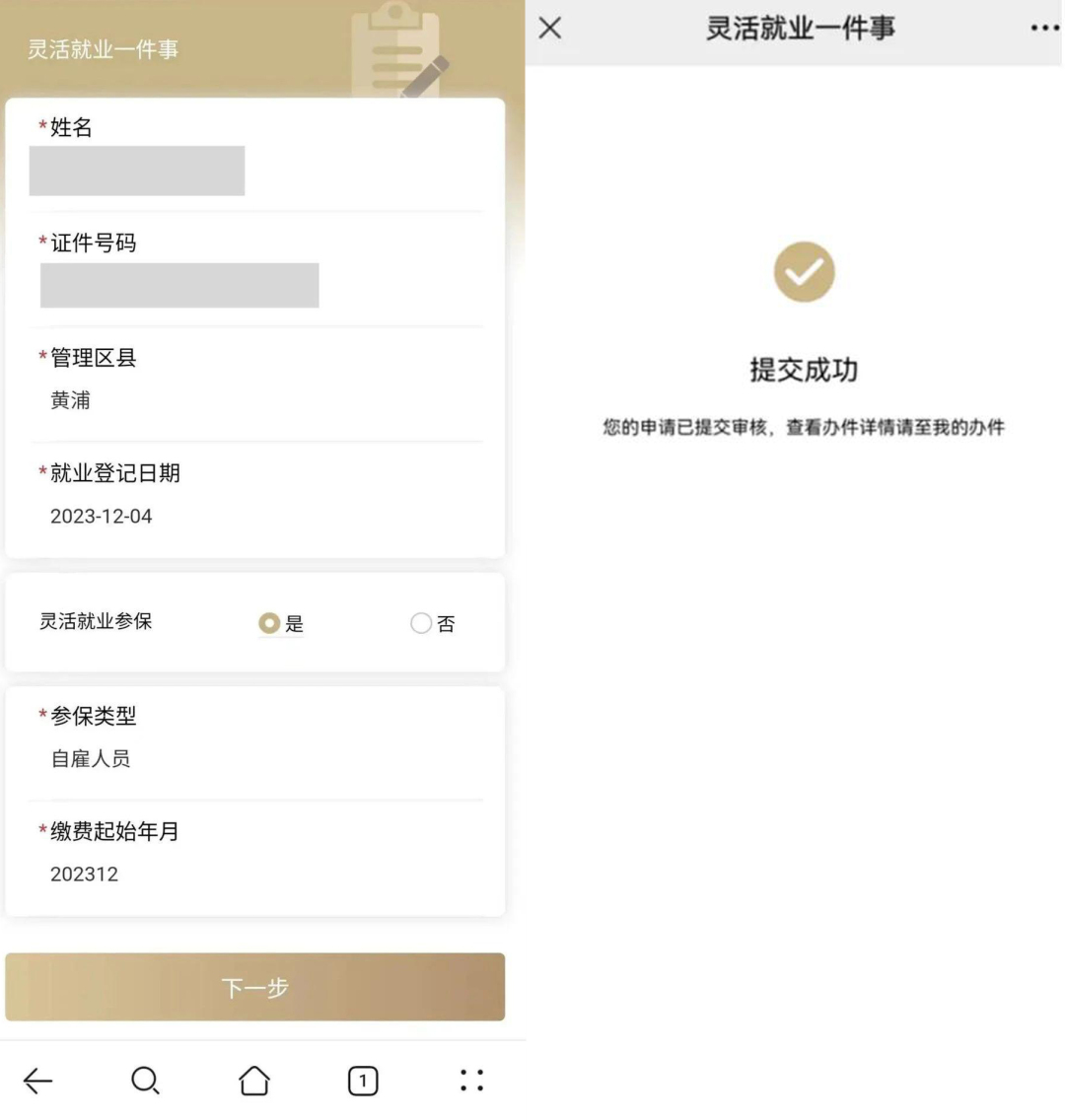 “职”点迷津 | 失业保险金最多只能领24个月吗?