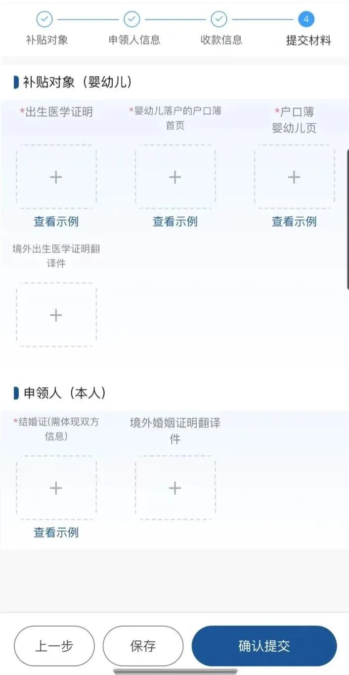 事关宝妈生育保障!关于进一步提升本市生育医疗费用保障政策的过渡衔接经办问答来了!