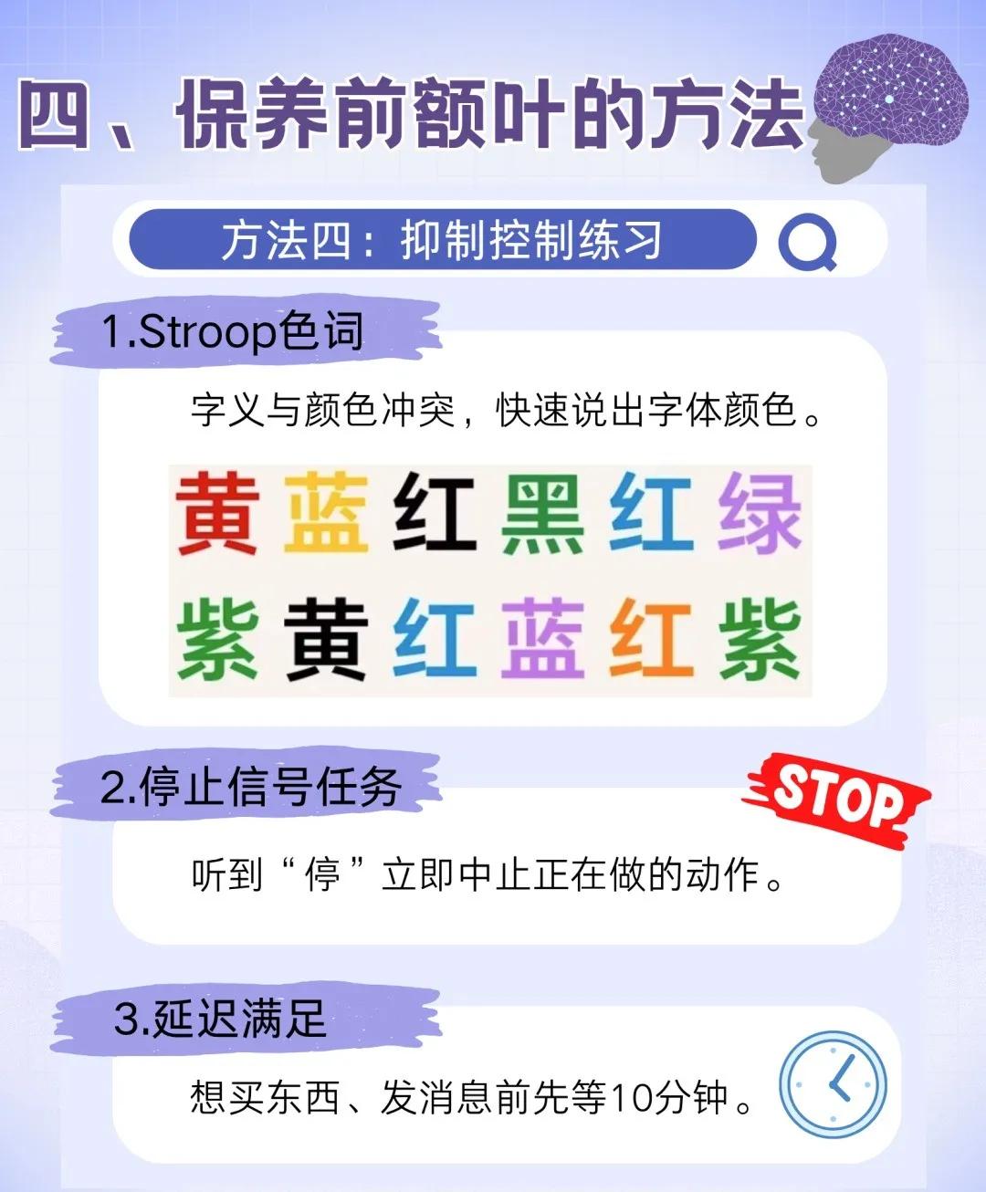 亦享健康 | 今天起,请尊重一下你的前额叶!