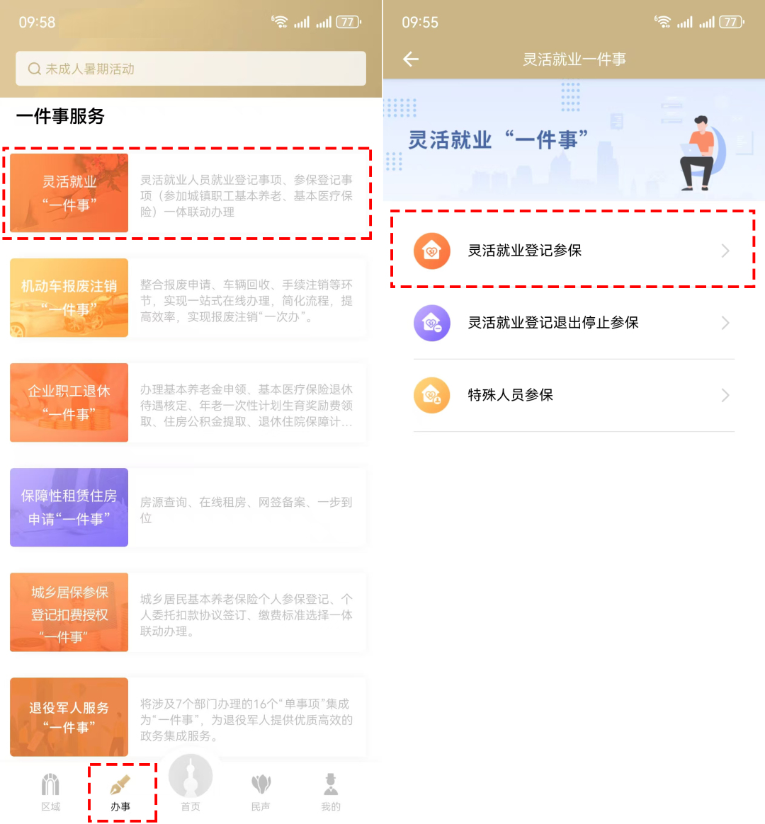 “职”点迷津 | 失业保险金最多只能领24个月吗?