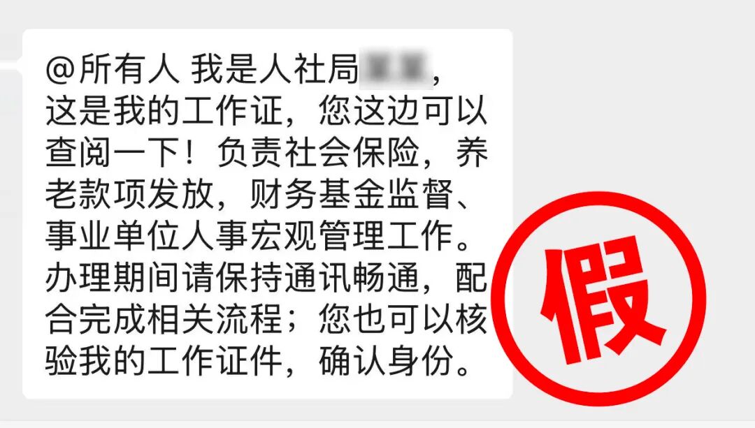 辟谣!办理社保卡金卡每月发放补贴?别信,是诈骗!!!