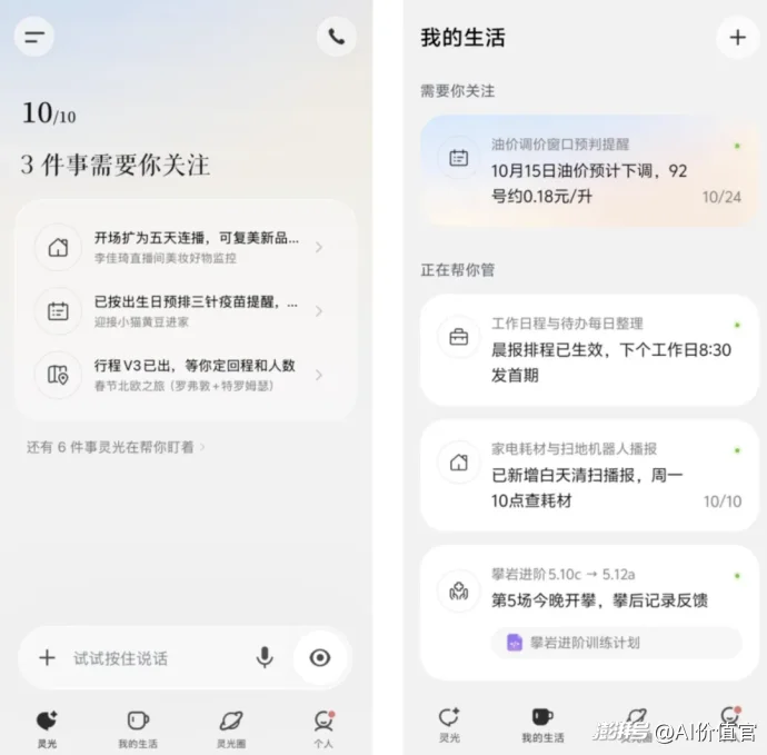 模型长出交互界面,“手搓”AI应用要全面退潮了?