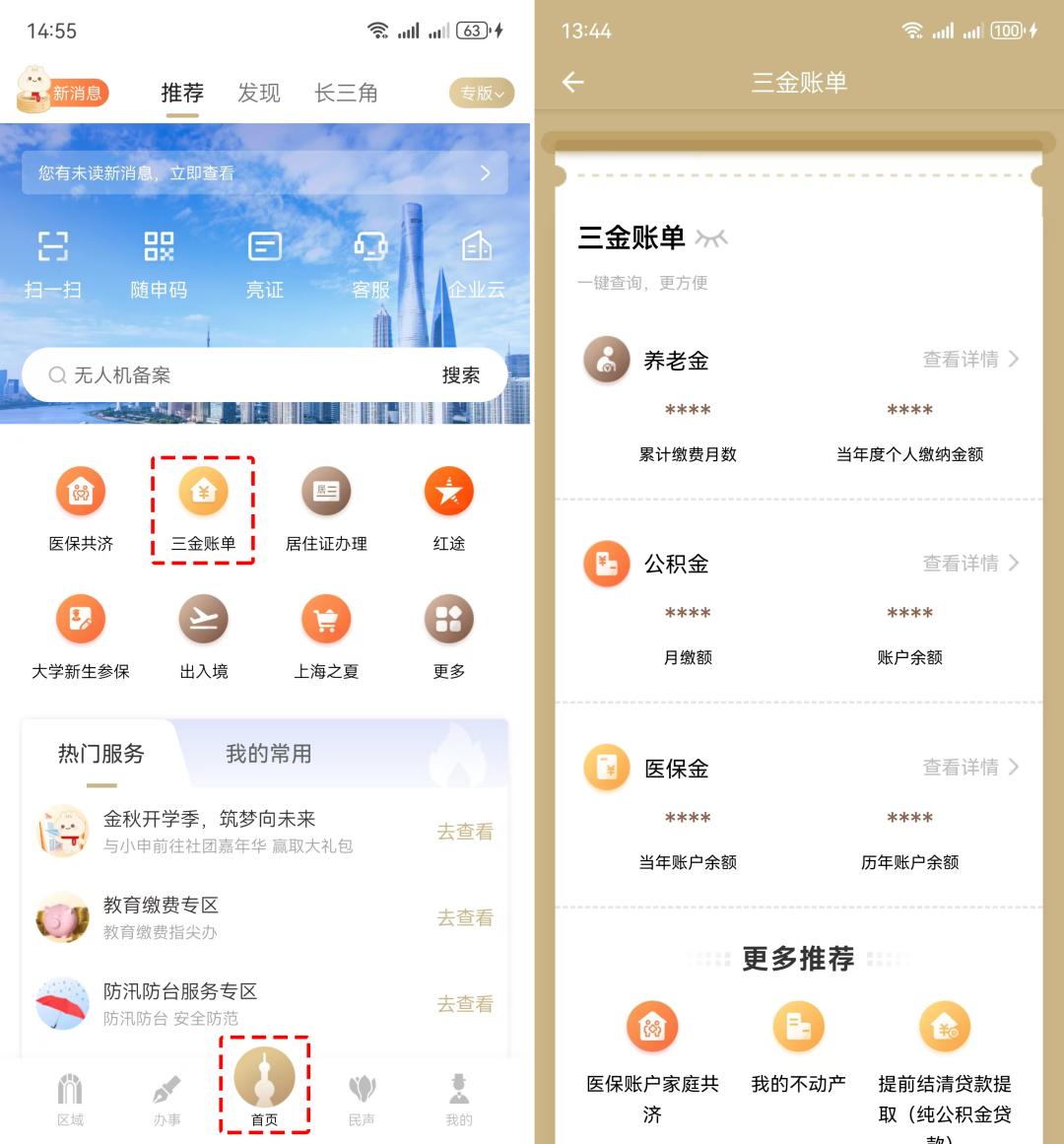 “职”点迷津 | 失业保险金最多只能领24个月吗?