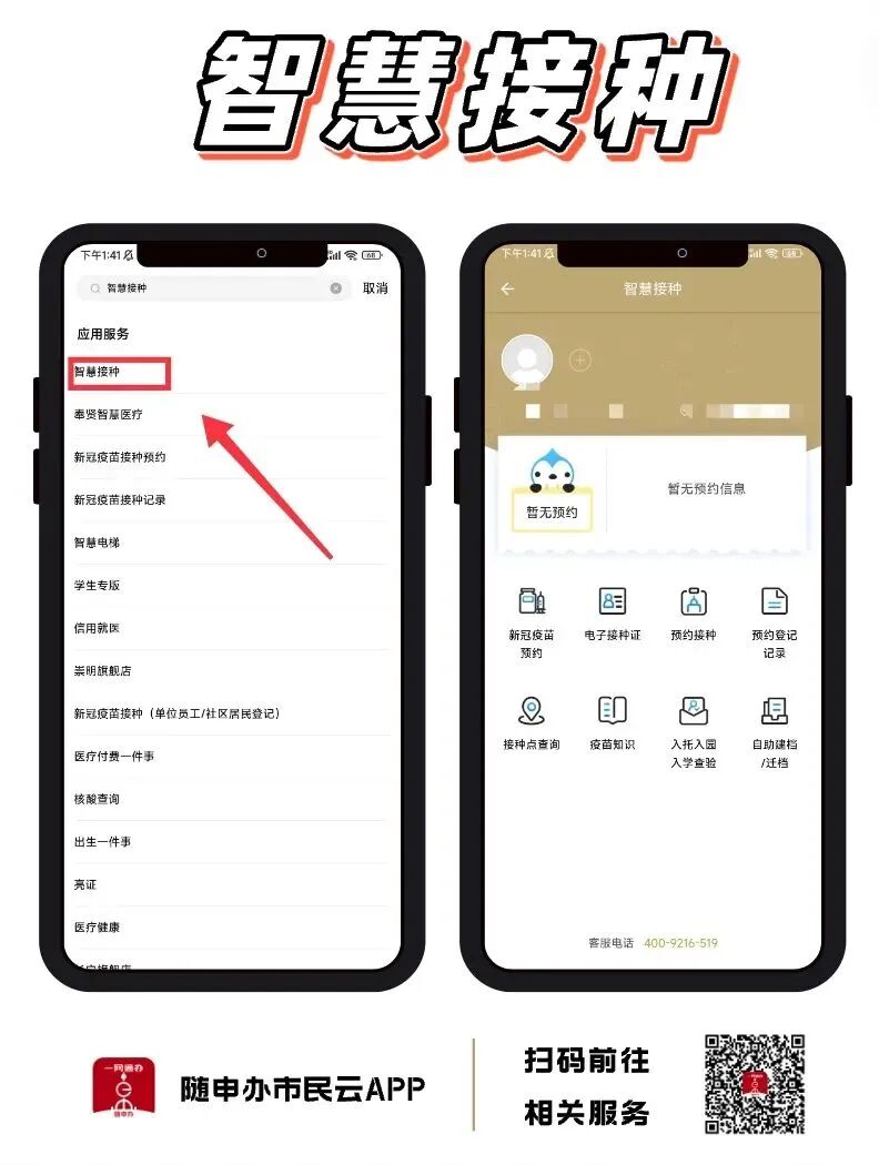 【健康】关于流感疫苗的十问十答(附预约方式)