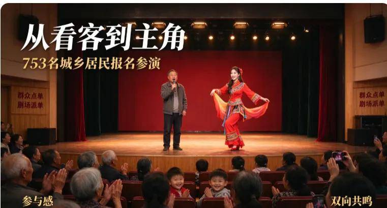 开州:从“家门口”到“心里头”的文化浸润,“壹圆剧场”的坚守与改变