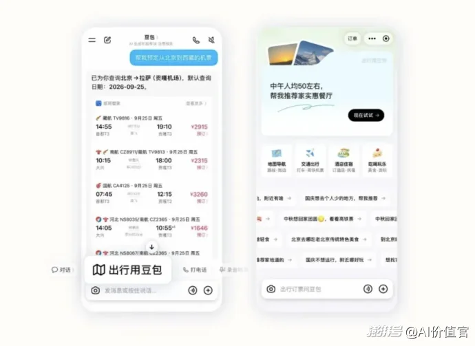 模型长出交互界面,“手搓”AI应用要全面退潮了?