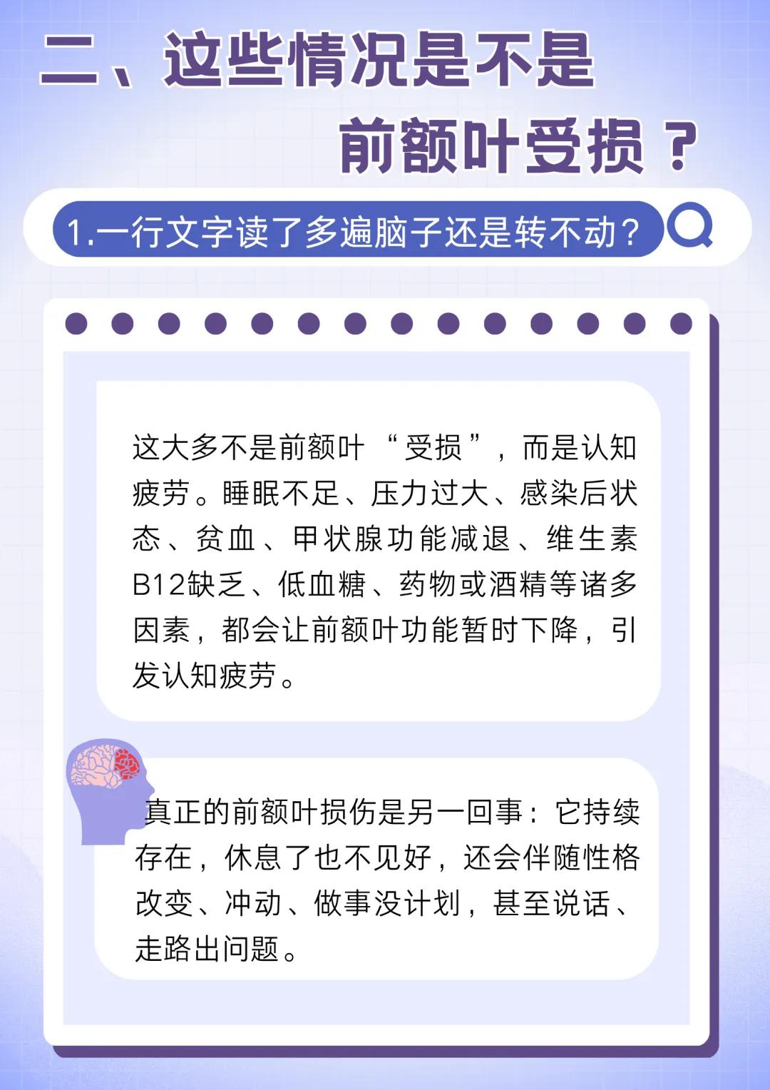 亦享健康 | 今天起,请尊重一下你的前额叶!