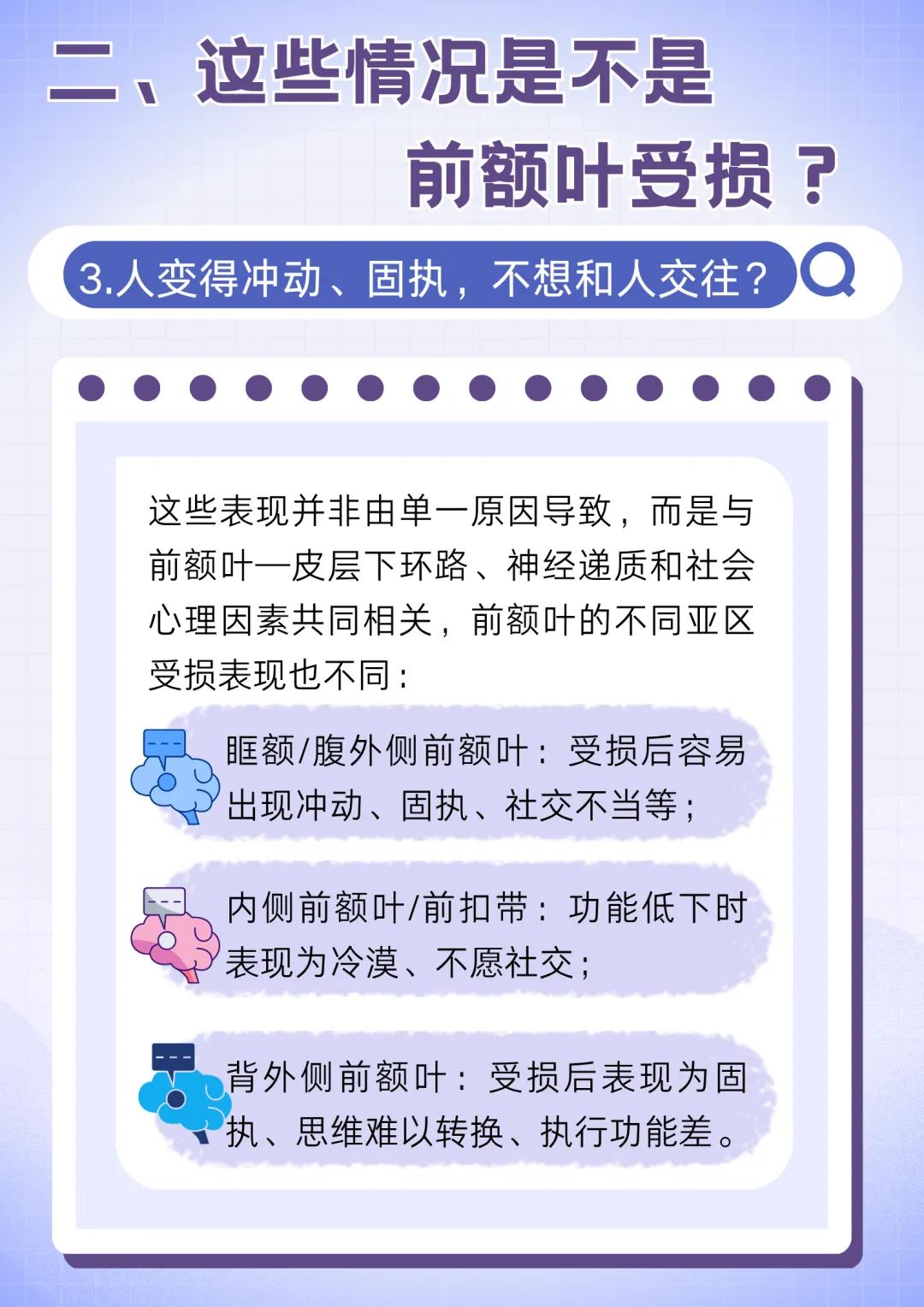 亦享健康 | 今天起,请尊重一下你的前额叶!