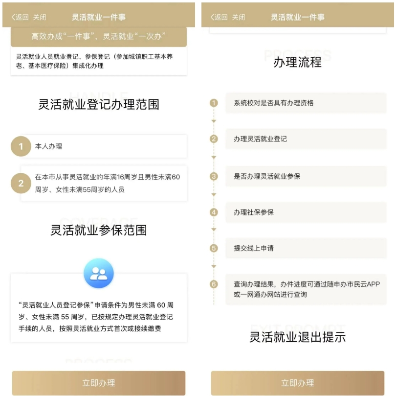 “职”点迷津 | 失业保险金最多只能领24个月吗?