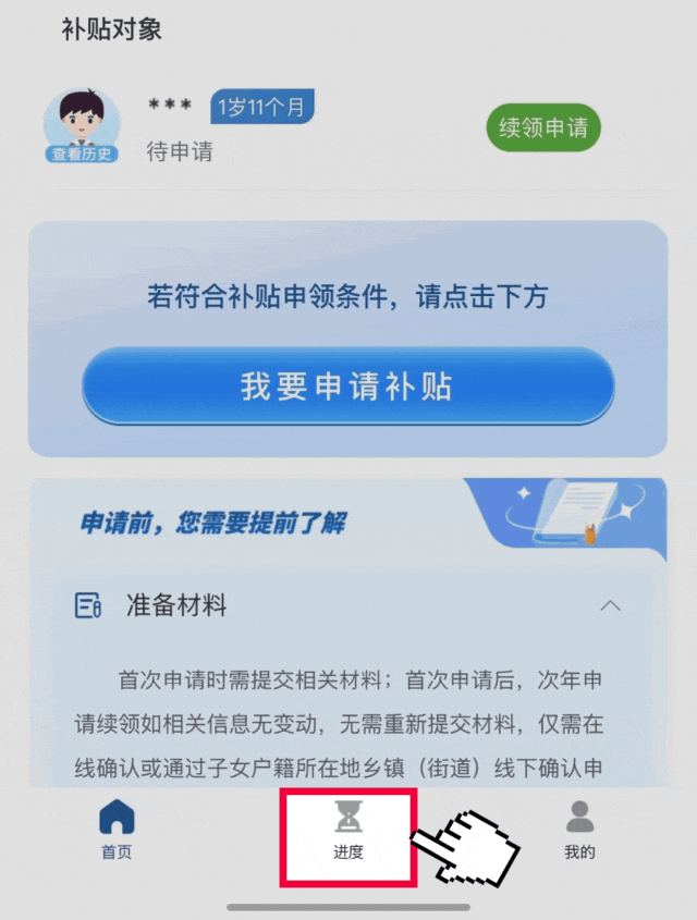 事关宝妈生育保障!关于进一步提升本市生育医疗费用保障政策的过渡衔接经办问答来了!