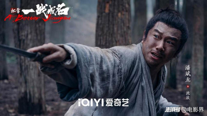 武侠犯罪电影《杯雪·一战成名》定档10月16日：潘斌龙、安志杰演绎乱世厮杀缠斗