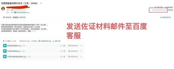 你的百度网盘照片还在吗？多位网友吐槽早期照片丢失，“十几年的照片资料……找客服也没用”