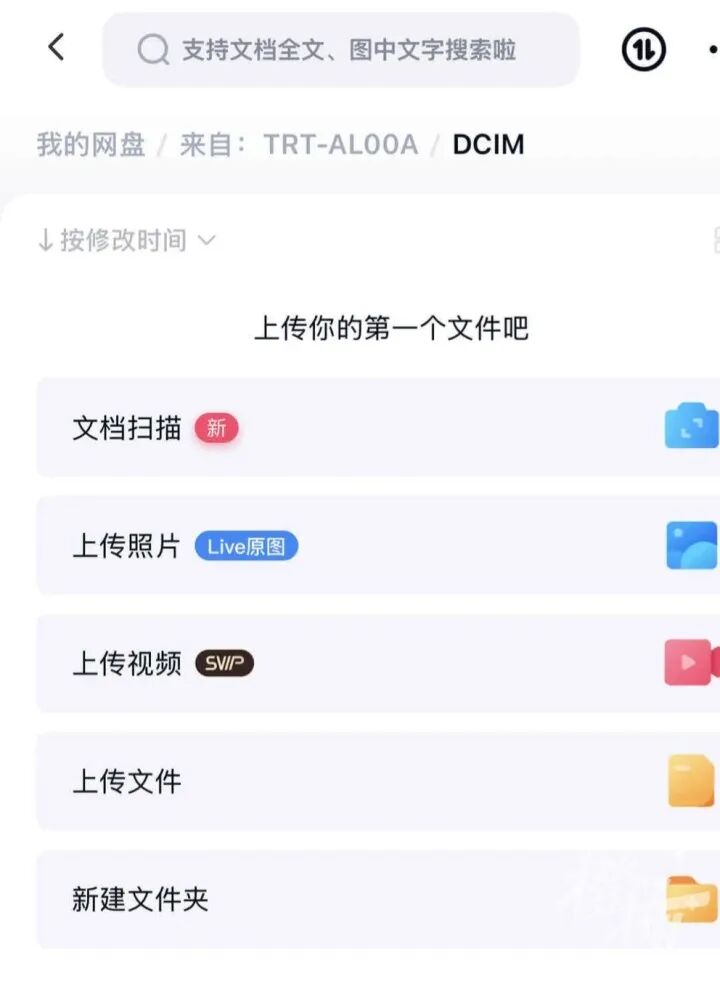 你的百度网盘照片还在吗？多位网友吐槽早期照片丢失，“十几年的照片资料……找客服也没用”