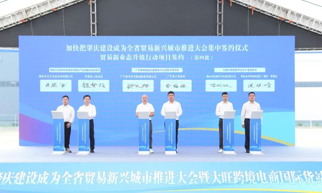 全省首个！“出厂即登机”国际货站，就在肇庆！