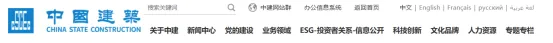 项目金额140.4亿元！中国建筑中标多个重大项目