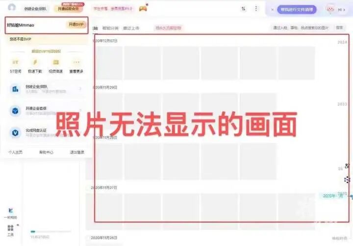 你的百度网盘照片还在吗？多位网友吐槽早期照片丢失，“十几年的照片资料……找客服也没用”