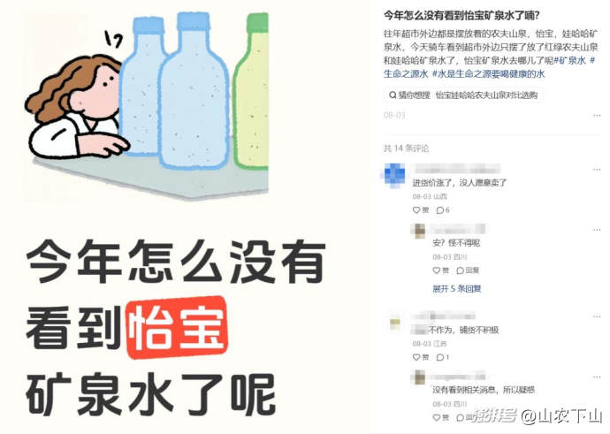 年轻人捧火的“大水理论”,救得了怡宝们吗?