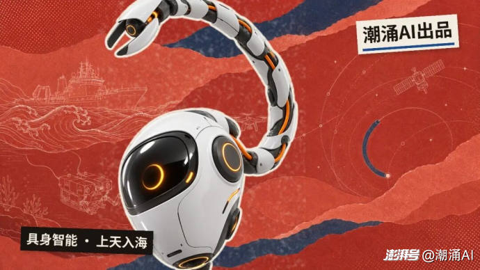 具身的钱,开始“上天入海”