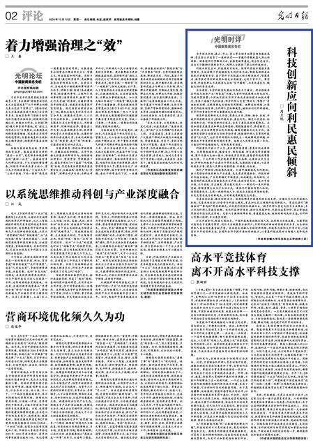 《光明日报》刊发我校马克思主义学院博士后周芷帆评论文章