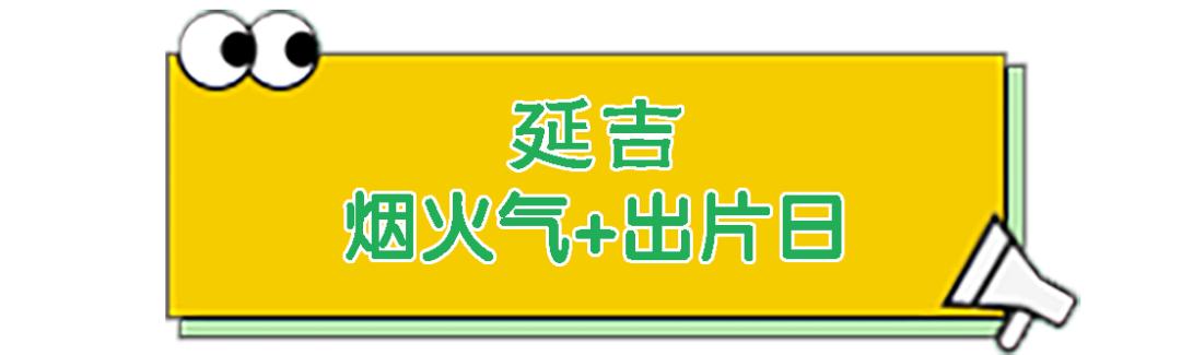 4条线路，拍尽延边秋色