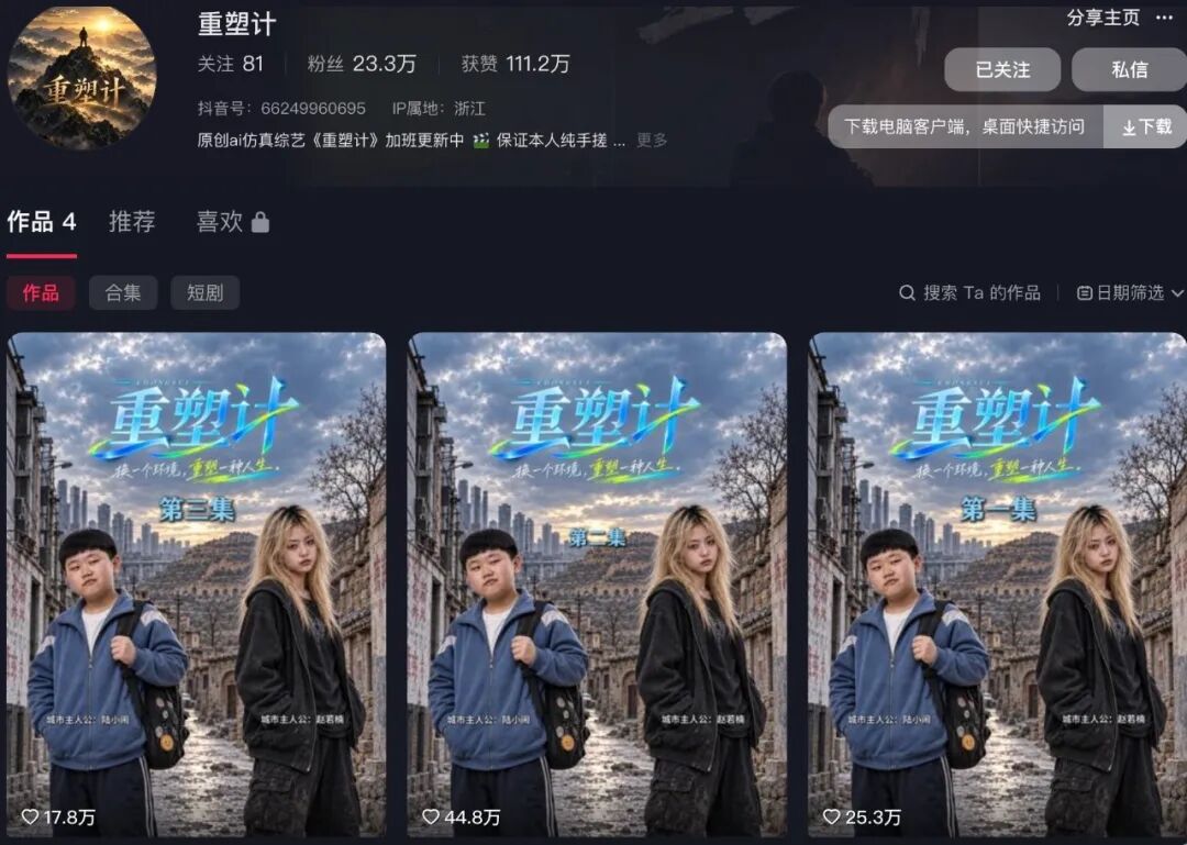 涨粉100万!中国版“野兽先生”爆火,LibTV孵化出一条AI综艺新赛道