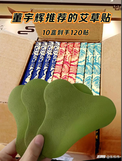 董宇辉给“丈母娘”卖卫生巾