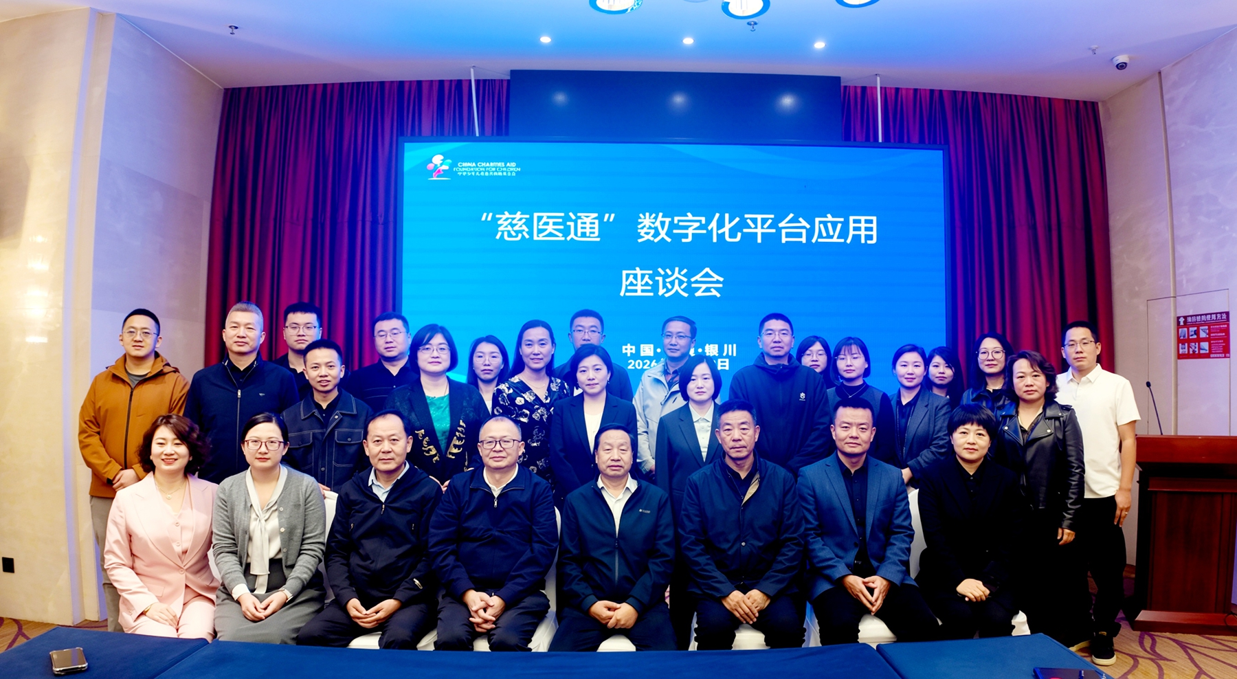 “慈医通・慈善之光”儿童医疗救助项目落地宁夏|数字化新模式守护塞上困境大病儿童