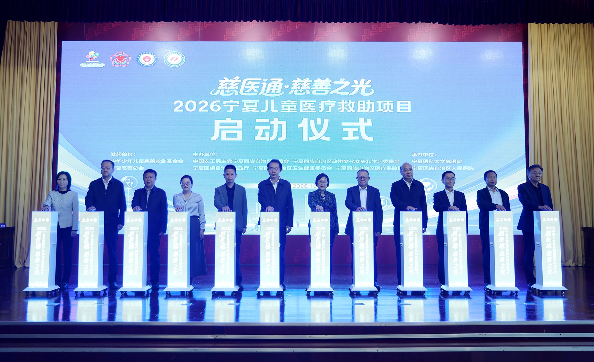 “慈医通・慈善之光”儿童医疗救助项目落地宁夏|数字化新模式守护塞上困境大病儿童